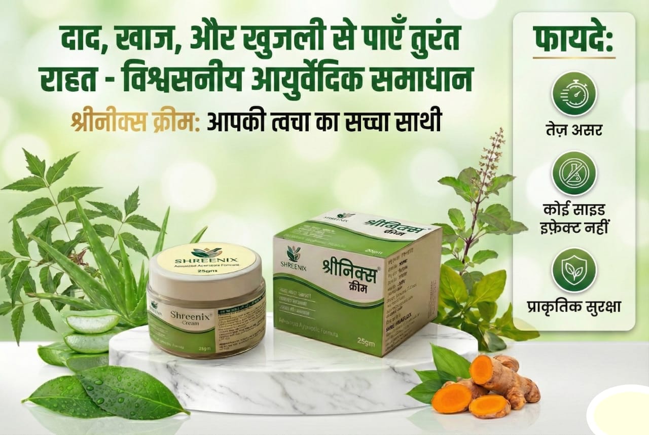 Shreenix Advanced Ayurvedic Antifungal Cream